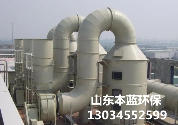 垃圾廢氣處理設備